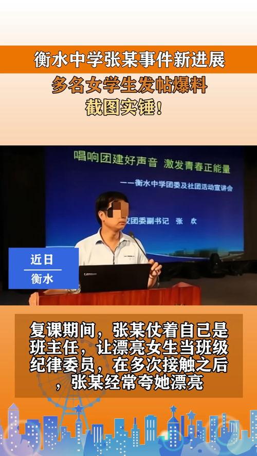 2024高中学校最新事件爆料,揭秘最新事件与热点话题