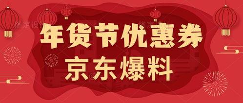 活动爆料最新,惊喜连连，狂欢不止！