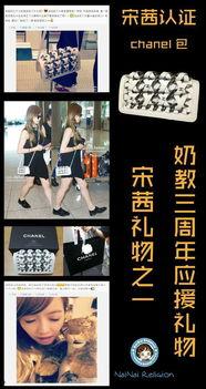 宋茜被粉丝爆料视频