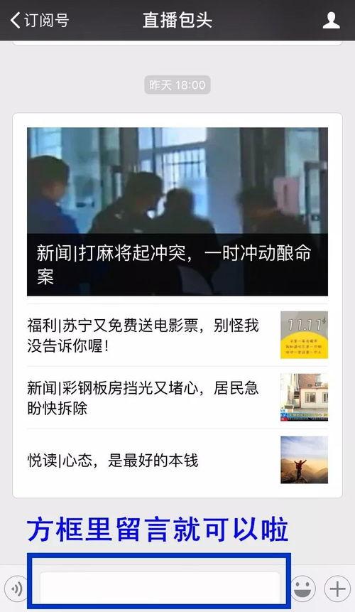 杭州新闻怎么爆料,聚焦民生热点，共筑和谐家园