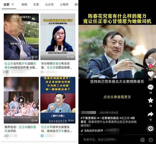 华为爆料教授是真的吗视频,揭秘背后真相