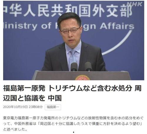 核污水最新爆料消息,揭秘污染源与应对措施”