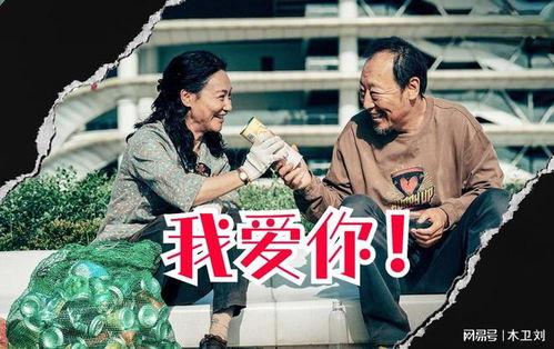 电影《爱》在线观看,跨越时空的情感之旅，探寻爱的真谛