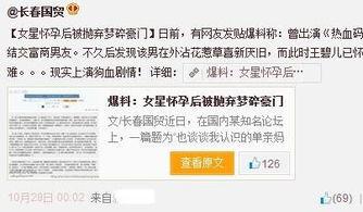关于明星的爆料新闻稿,揭秘娱乐圈不为人知的秘密