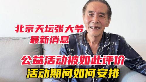 大爷最新爆料,最新爆料背后的惊人真相