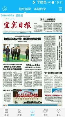 宜宾日报最新爆料,揭秘宜宾某重大事件背后真相