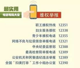 辉县新闻爆料电话号码是多少,揭秘市民与媒体互动新渠道