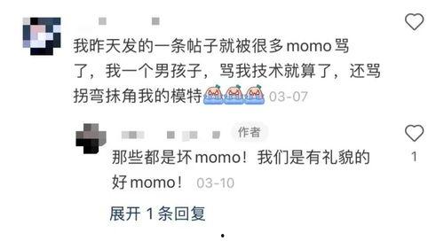 momo新闻爆料,揭秘事件背后惊人真相