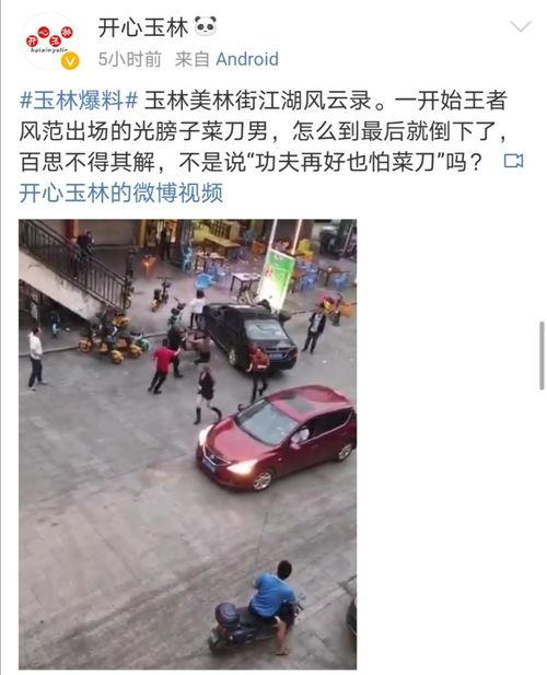玉林网友爆料视频,惊现神秘事件，真相令人震惊！
