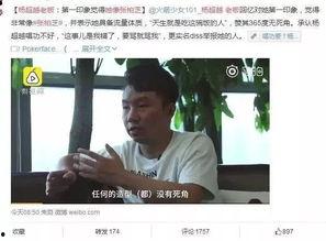 葛思齐最新爆料三十多分钟视频