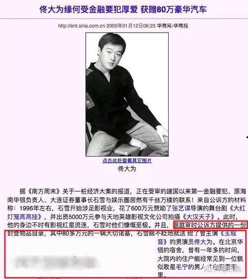 421页爆料娱乐圈,421页爆料揭露行业真相