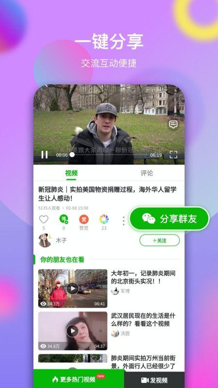 闺蜜八卦爆料视频下载,娱乐圈背后的惊人真相