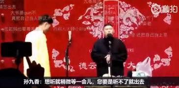 德云社娱乐爆料视频,揭秘娱乐幕后精彩瞬间