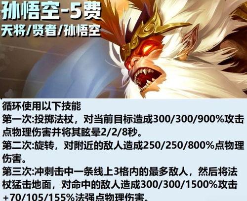 云顶s11最新爆料五费卡剑圣