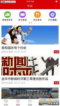 金华爆料今日头条新闻,最新头条新闻聚焦！