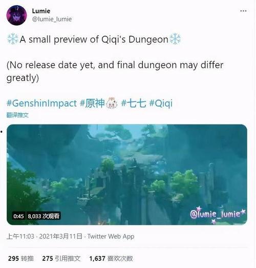原神最近的爆料新闻是什么,神秘角色登场，探索未知领域