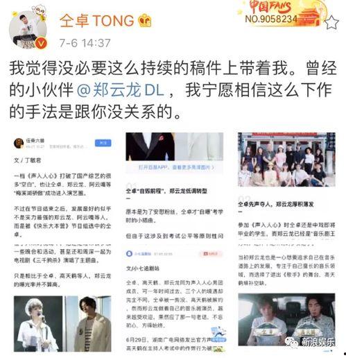 娱乐吃瓜音乐叫什么歌