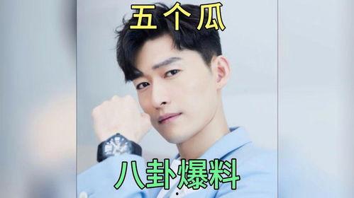 娱乐圈的吃瓜事